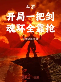 Douluo: Start with a Sword, and Grab the Soul Ring!