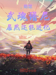 Peerless: Wu Hun Puni Can Actually Evolve!