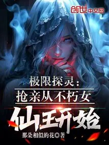 Extreme Spirit Detection: the Robbery Starts with the Immortal Fairy King