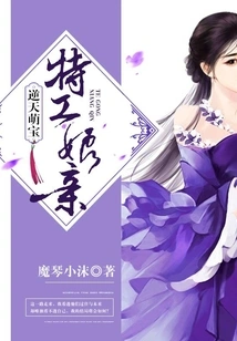 Adorable Baby: Secret Agent Mother