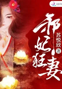 Evil Concubine Crazy Wife