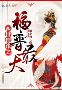 The Greatest Blessing of Love between Two Lives