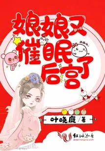 The Empress Hypnotized the Harem Again