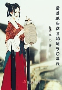 Travel Back to the 1950s with a Grain and Oil Store