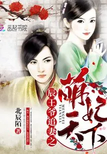 Prince Chen Chases His Wife and Cute Concubines All over the World