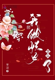 Why Am I Just a Witch?