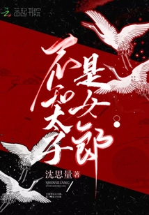 I Didn't Know the Prince Was a Girl