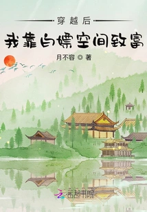 After Time Travel, I Became Rich by Free Sex in Space