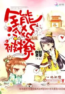 Almighty Leng Fei is Teased Online