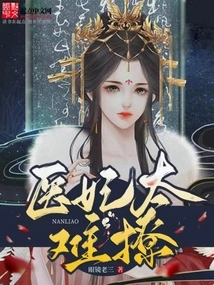 The Medical Concubine is Too Difficult to Seduce