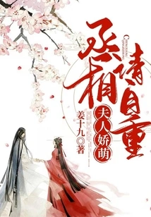 Madam is Cute, Prime Minister, Please Respect Yourself