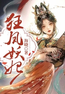 Crazy Phoenix Demon Concubine