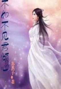 It's Better Not to See You Fall in Love with Me