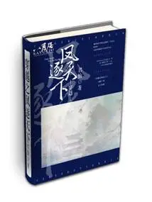 The Phoenix That Travels Across the World