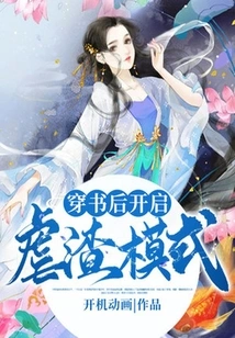 After Passing Through the Book, Turn on the Scumbag Abuse Mode