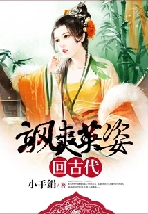 The Heroic Appearance Returns to Ancient Times