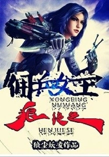 Mercenary Queen is Ruthless and Stunning