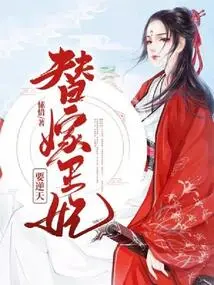 Marrying a Princess on Your Behalf is Going Against the Will of Heaven