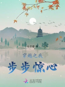 As I Travel Through Time, I Am Startled Every Step of the Way