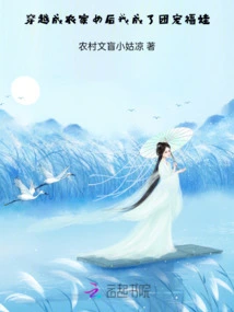 After Traveling Through Time and Becoming a Peasant Girl, I Became the Group's Favorite Lucky Baby