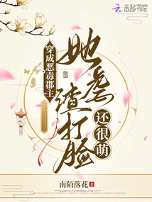 Dressed as a Vicious Princess, She Tortures the Scumbag and Slaps Her Face, but She's Still Very Cute