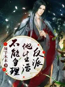 The Villain Can't Take Care of Himself