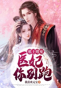 The Evil King is Fond of Pampering: Doctor Concubine, Don't Run Away