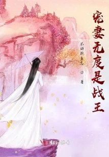 Doting on Your Wife to No End is the King of War