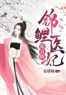 Koi Medical Concubine is Sweet and Delicate