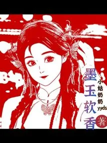 Black Jade Soft Fragrance