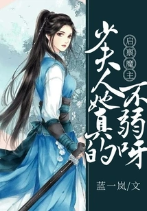 Report to the Demon Lord, Madam, She is Really Not Weak!