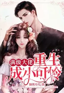 A Max-level Boss is Reborn as a Pitiful Little Guy