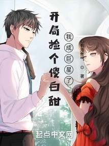 I Picked a Fool at the Beginning, and I Became a Superstar