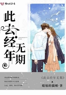 This Time Has Passed Forever