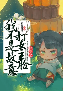 Quickly Wear It, I Didn't Mean to Slap the Heroine in the Face