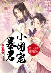 The Tyrant's Pet Acts Like a Spoiled Child Every Day