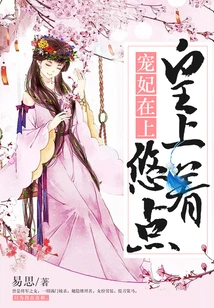 My Beloved Concubine: Your Majesty, Please Take it Easy