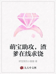 Cute Baby Assists, Scumbag Father Begs for Mercy Online