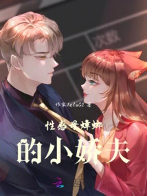 Sexy Female Cockroach's Little Husband