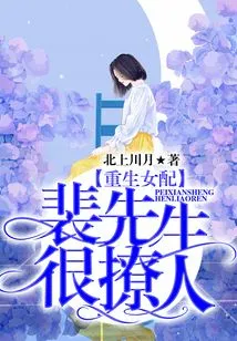 Reborn Female Supporting Role: Mr. Pei is Very Seductive