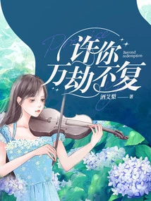 May You Never Recover