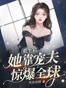 After Her Rebirth, She Shocked the World by Doting on Her Husband