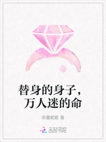 The Body of a Substitute, the Fate of All People