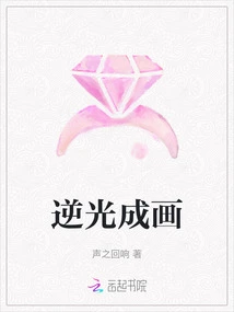 Backlighting into a Painting