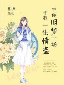 Ex-wife is Not Easy to Mess With: Remarry? No Chance