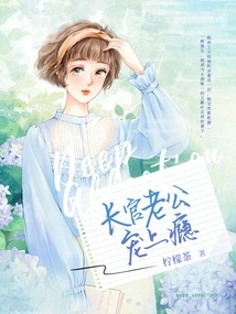 The Chief's Husband is Addicted to Pampering