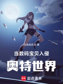 Ultraman: I Became Battlegreymon