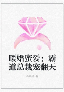 Warm Marriage and Sweet Love: the Overbearing Ceo Loves Her to the Extreme