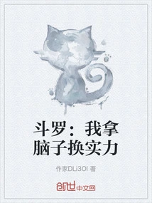 Douluo: I Trade My Brain for Strength