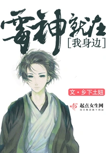 The Devil is by My Side